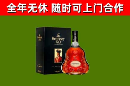 睢阳烟酒回收轩尼诗XO.jpg