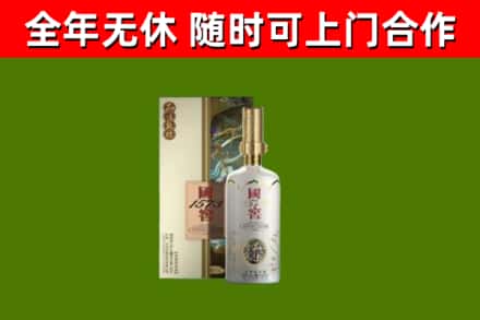 睢阳烟酒回收国窖1573.jpg