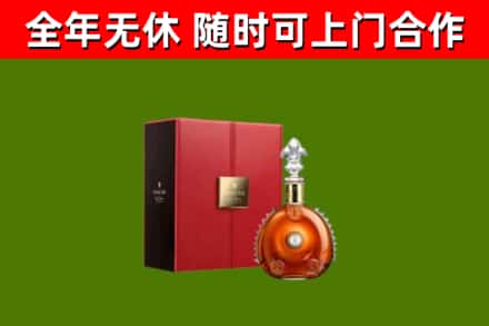 睢阳回收路易十三
