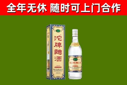 睢阳烟酒回收80沱牌曲酒2.jpg