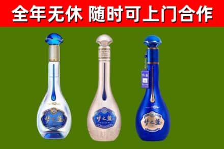 睢阳回收梦之蓝
